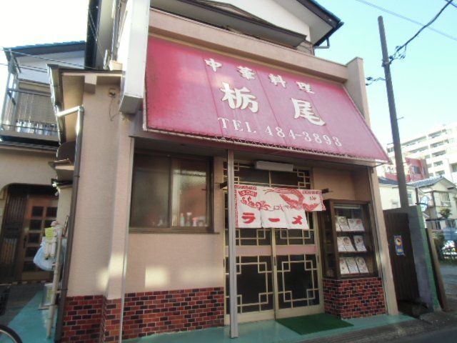 【八千代市勝田台のマンションの飲食店】