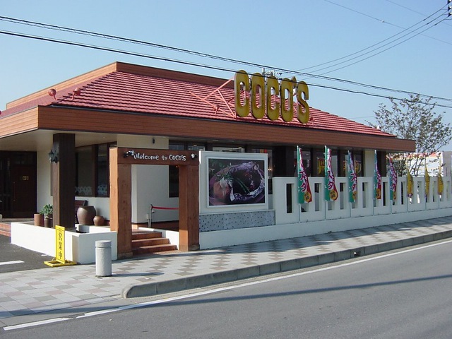 【結城市川木谷のアパートの飲食店】