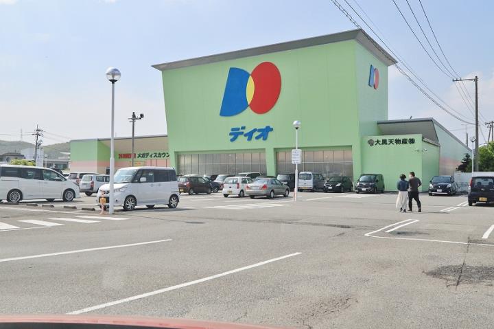 その他　ディオ小松島店（その他）まで1914m