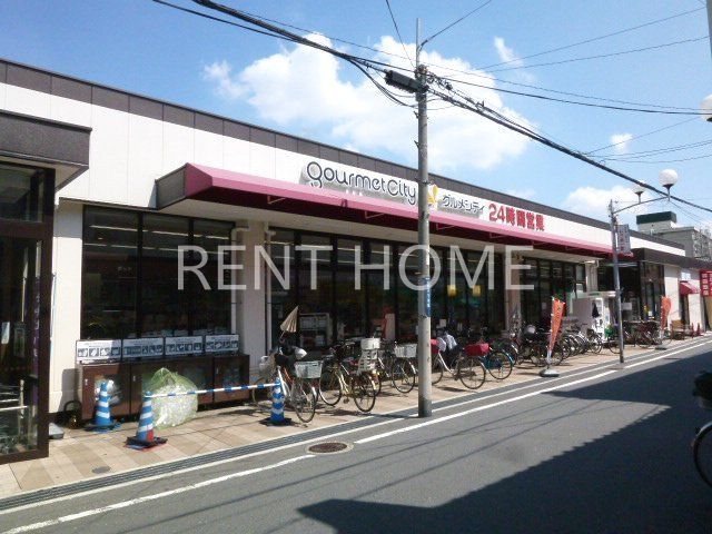 スーパー　グルメシティ長瀬店（スーパー）まで1020m