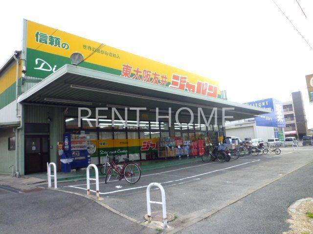 その他　ジャパン東大阪友井店（その他）まで640m