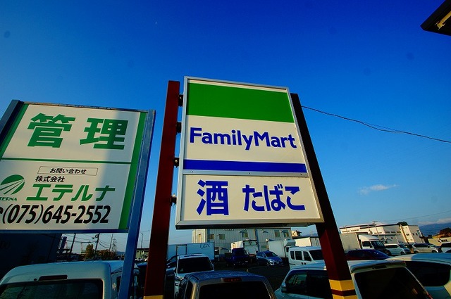 コンビニ　ファミリーマート正雀駅東口店（コンビニ）まで104m