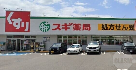 ドラックストア　スギ薬局東正雀店（ドラッグストア）まで553m