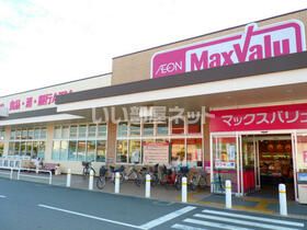 スーパー　Maxvalu(マックスバリュ) 城の西店（スーパー）まで783m