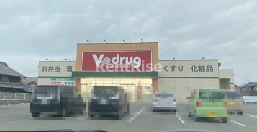 ドラックストア　V・ドラッグ 今伊勢店（ドラッグストア）まで820m