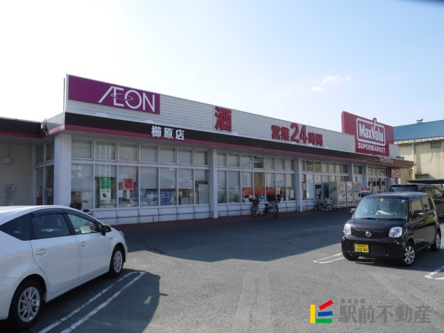 スーパー　マックスバリュ櫛原店（スーパー）まで800m