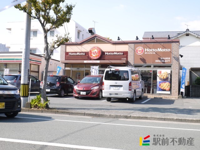 その他　ほっともっと日ノ出店（その他）まで200m