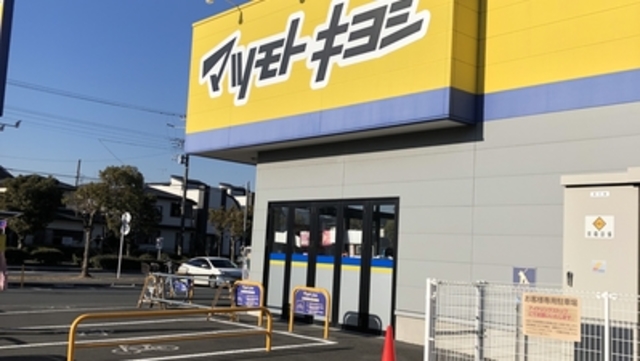 ドラックストア　マツモトキヨシ船橋北本町店（ドラッグストア）まで126m