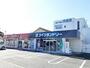 その他　クリーニングのサトウ　穂波町店（その他）まで700m