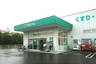ドラックストア　ザグザグ上福岡店さん（ドラッグストア）まで630m