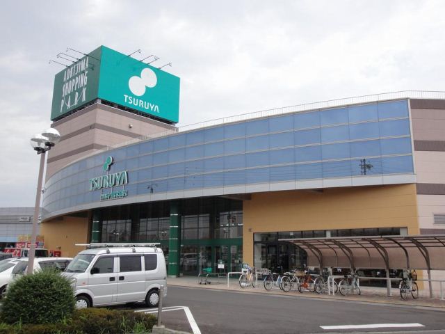 スーパー　ツルヤ（スーパー）まで1300m