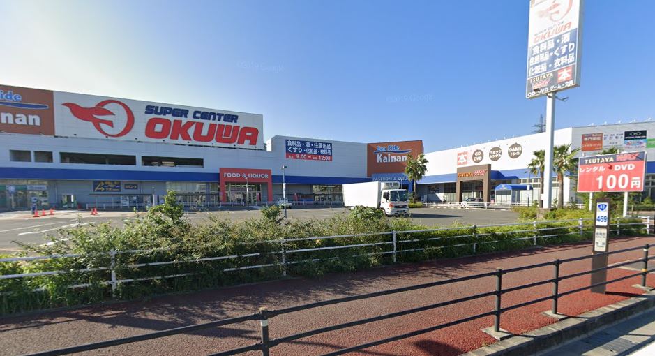 スーパー　スーパーセンターオークワ 海南店（スーパー）まで1057m