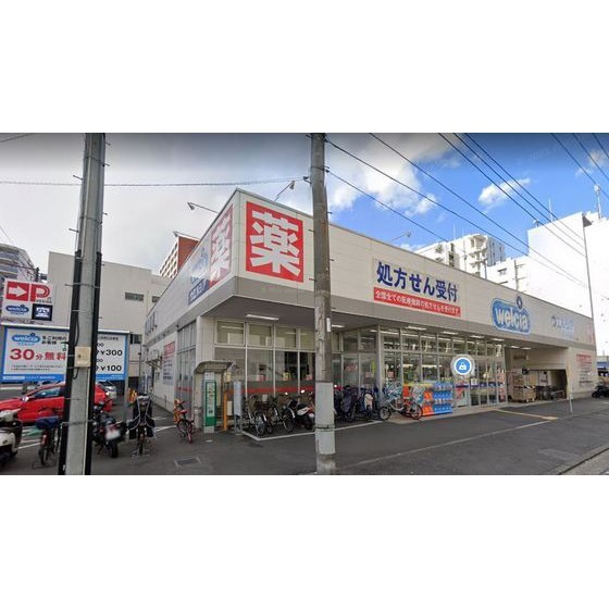 ドラックストア　ウエルシア横浜長者町店（ドラッグストア）まで395m