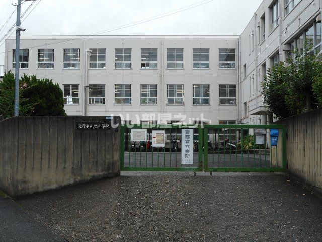 小学校　交野市立旭小学校（小学校）まで313m