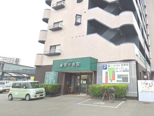 病院　星子医院（病院）まで603m