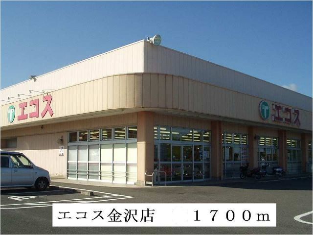 スーパー　TAIRAYA 金沢店（スーパー）まで1700m