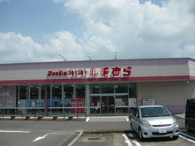 その他　しまむら川内店（その他）まで604m