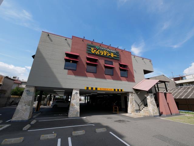 飲食店　びっくりドンキー加島店（飲食店）まで360m