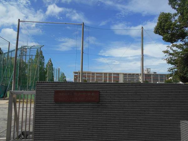 中学校　明和中学校（中学校）まで2750m