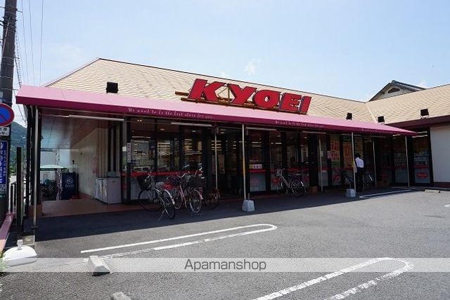 スーパー　キョーエイさん（スーパー）まで950m