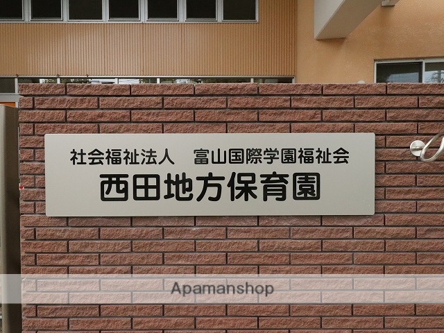 幼稚園・保育園　西田地方保育所（幼稚園・保育園）まで379m