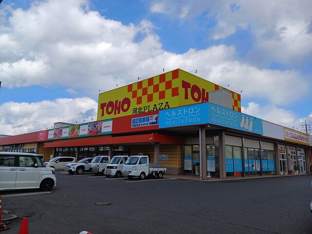 スーパー　東宝ストア　河北プラザ（スーパー）まで550m