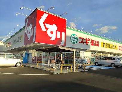 その他　スギ薬局犬山中央店（その他）まで816m