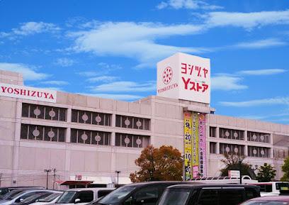 その他　ヨシヅヤ犬山店（その他）まで1762m