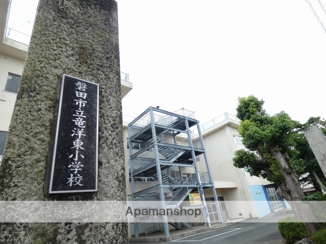 小学校　磐田市立竜洋東小学校（小学校）まで1572m