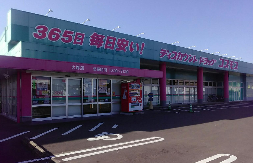 ショッピングセンター　ニトリモール宮崎（ショッピングセンター）まで1313m