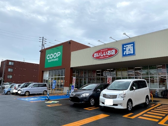 スーパー　コープさっぽろきたごう（スーパー）まで400m