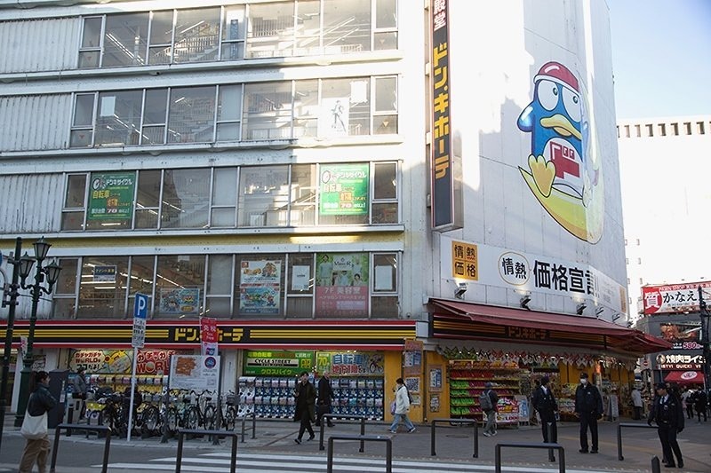 ショッピングセンター　ドン・キホーテ八王子駅前店（ショッピングセンター）まで628m