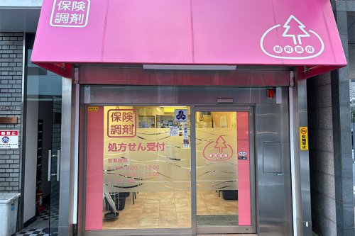 ドラックストア　新町薬局（ドラッグストア）まで458m