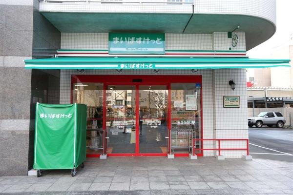 スーパー　まいばすけっと南8条西4丁目店（スーパー）まで1m