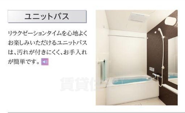 バス・シャワールーム　バス（イメージ）