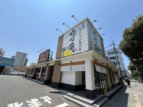 飲食店　ゆず庵 東大阪荒本店（飲食店）まで343m