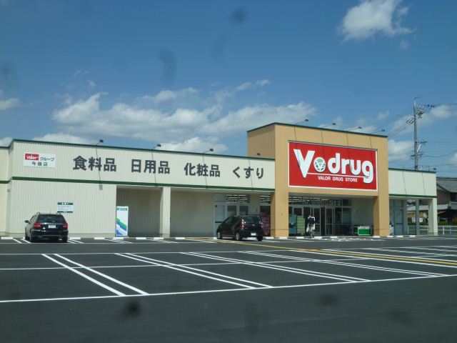 ドラックストア　Ｖドラッグ（ドラッグストア）まで910m
