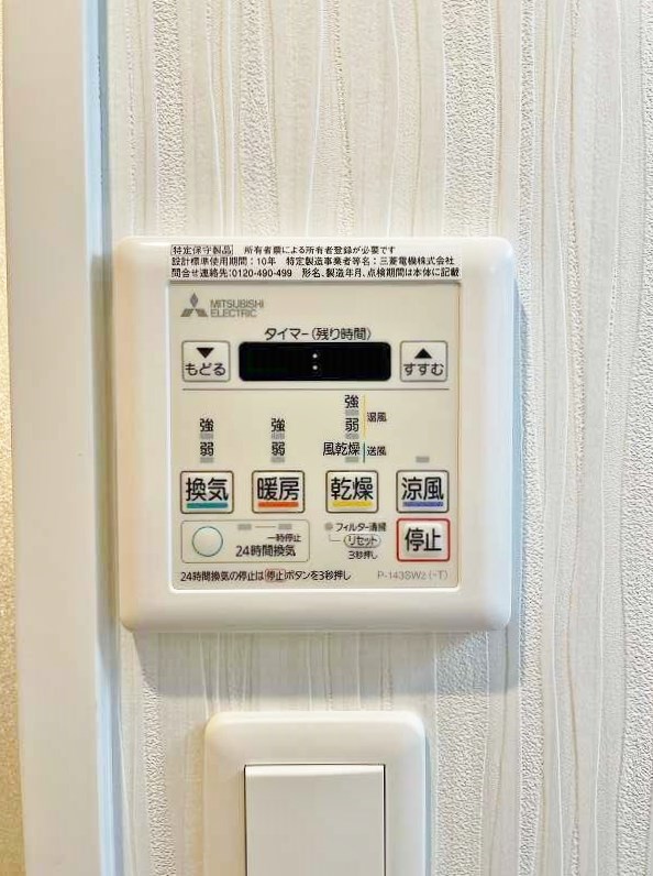 その他設備　★浴室乾燥機★
