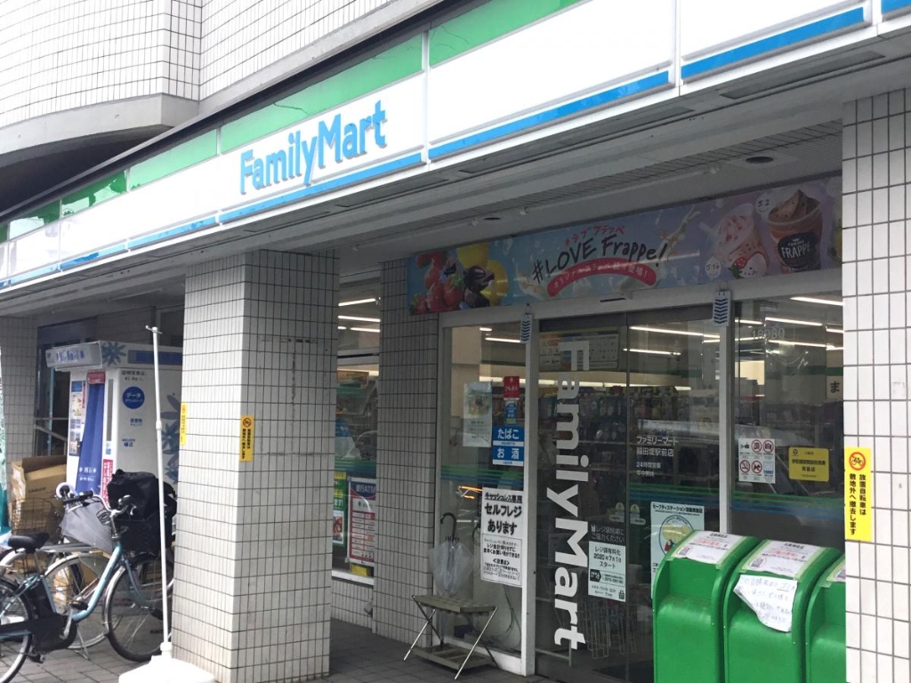 コンビニ　ファミリーマート 稲田堤駅前店（コンビニ）まで375m