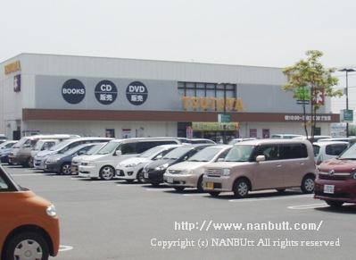 レンタルビデオ　TSUTAYA伊勢丘店（レンタルビデオ）まで1109m