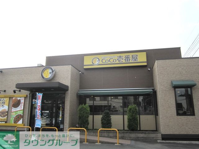 飲食店　CoCo壱番屋国分寺並木町店（飲食店）まで390m