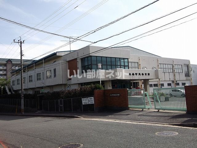 その他　水巻町民体育館（その他）まで1753m
