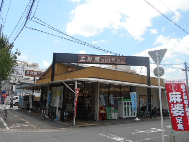 スーパー　生鮮館なかむら衣笠店（スーパー）まで2431m
