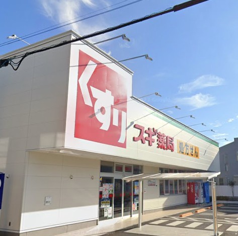 ドラックストア　スギ薬局練馬早宮北店（ドラッグストア）まで642m