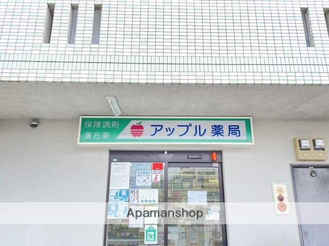 ドラックストア　アップル薬局（ドラッグストア）まで0m