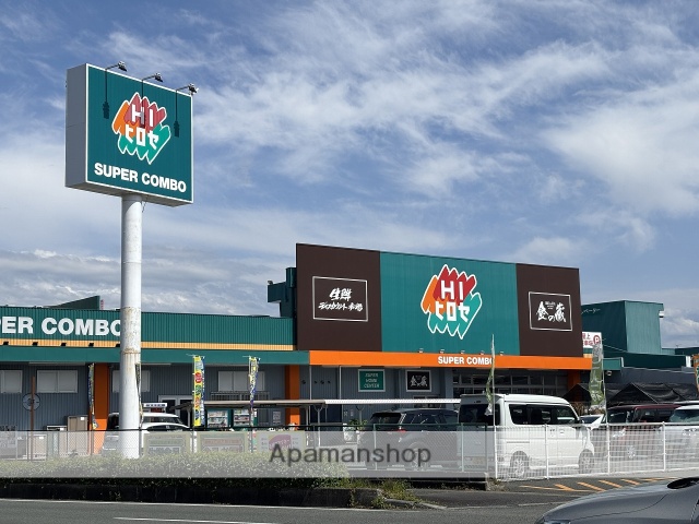 スーパー　ＨＩヒロセスパーコンボ渡鹿店（スーパー）まで402m