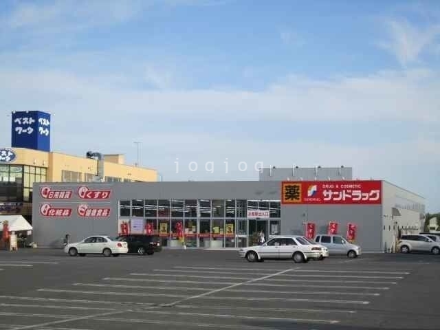 ドラックストア　サンドラッグウェスタン川端店（ドラッグストア）まで1624m