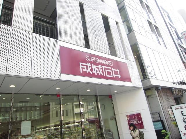 スーパー　成城石井（スーパー）まで110m