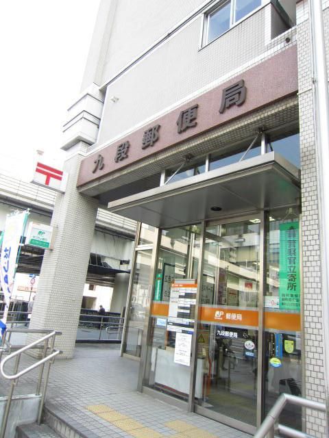 郵便局　九段郵便局（郵便局）まで100m