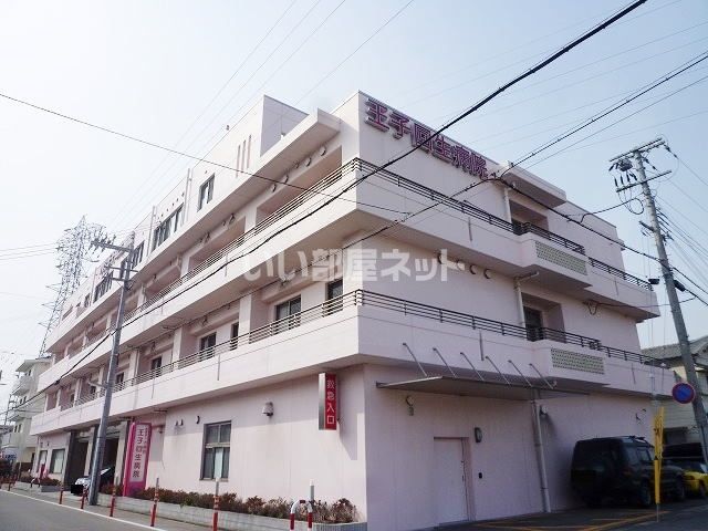 病院　王子回生病院（病院）まで231m